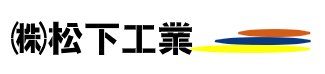 株式会社松下工業 ロゴ